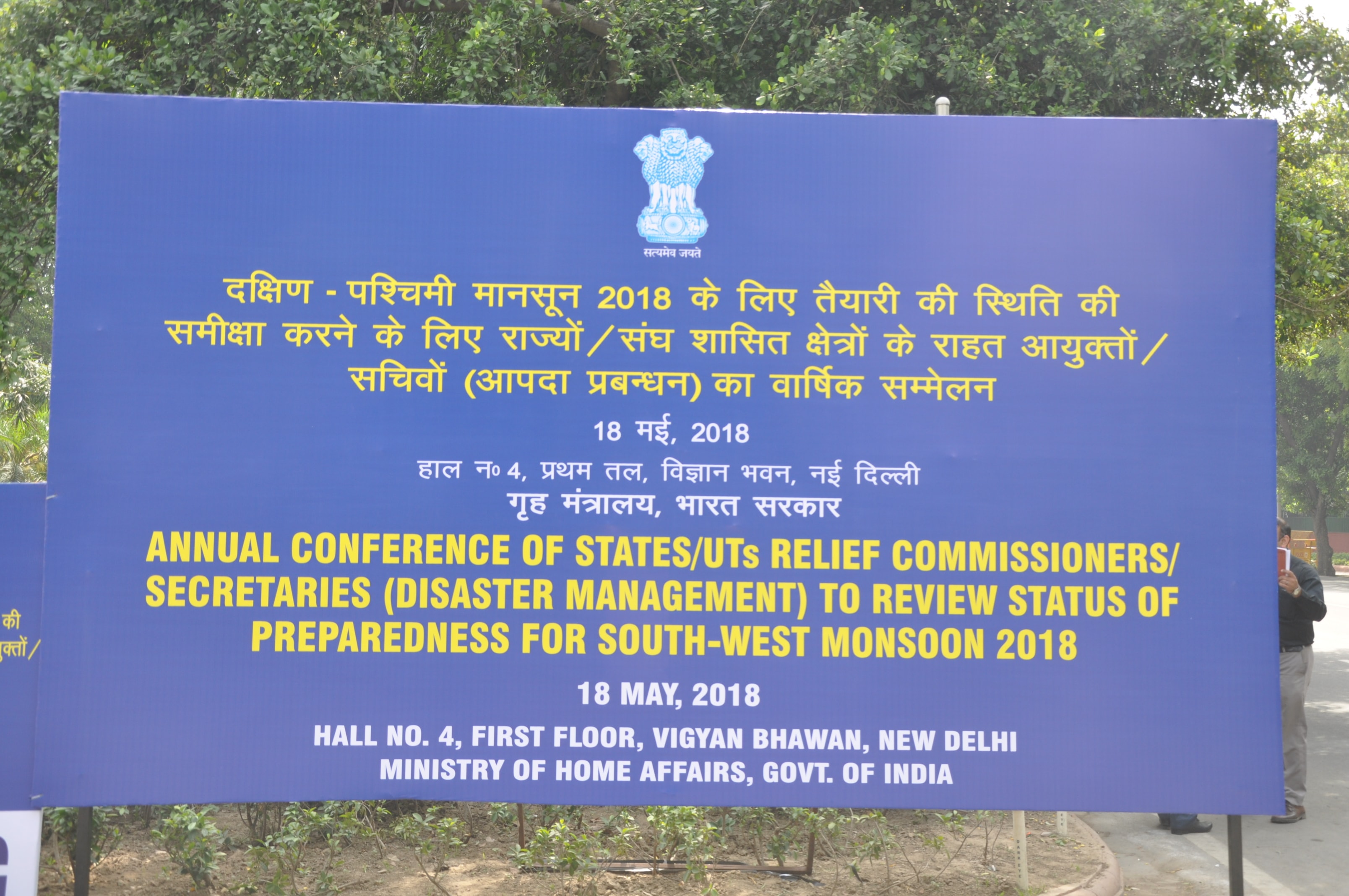 Annual Conference of Relief Commissioners-18-May-2018